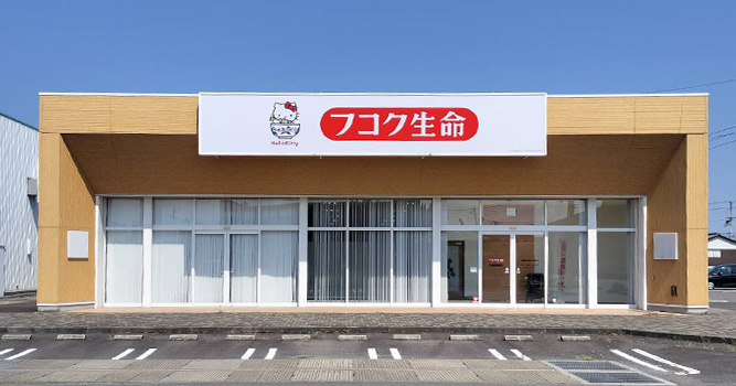 フコク生命