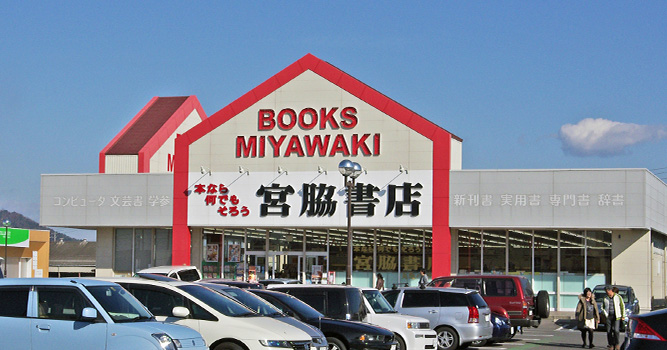 宮脇書店